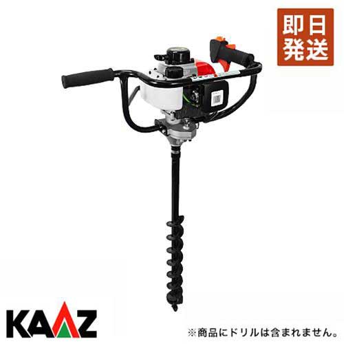 カーツ(KAAZ) エンジンオーガー(アースオーガー) AG260 (25.4cc/ドリル無し)小型軽量 小型軽量機種の決定版！　林業、造園業、水道業、電気工事業等のあらゆる現場で大活躍のエンジンオーガーです。 現場での30φ〜60φの穴掘りが能率よく簡単にできます。全旋回型エンジンですので、垂直穴・斜め穴・横穴など、どのような角度で穴を掘る場合でも全く問題なし。 スロットルレバーを吹かせばドリルが回転し、スローに落とせばドリル刃は回転停止します。 　 ■仕様 品番 AG260 エンジン 三菱　TLE24X タンク容量(L) 0.55 排気量(cm3) 22.5 重量(kg)　※ドリル含まず 5.0 使用燃料 混合ガソリン（50:1）FC級オイル 減速方式 平歯車（31：1）