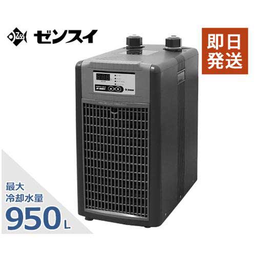 ゼンスイ 水槽用クーラー ZC-1000α (冷却水量950L以下/淡水・海水両用) [ZENSUI 熱帯魚 ZC1000α]