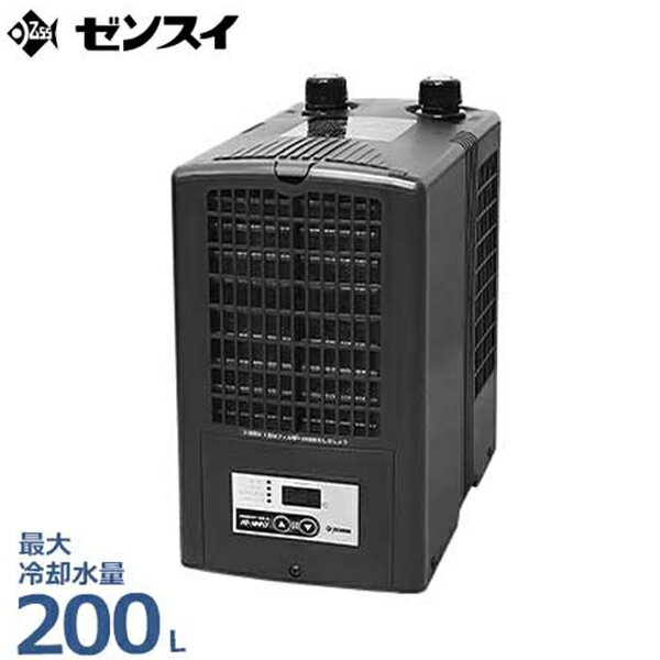 ゼンスイ 水槽用クーラー ZC-200α (冷