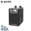 ゼンスイ 水槽用クーラー ZC-500α (冷却水量450L以下/淡水 海水両用) ZC500α 熱帯魚