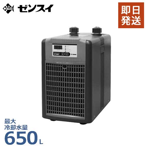 ゼンスイ 水槽用クーラー ZC-700α (冷