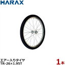 ハラックス エアー入りタイヤ TR-26×1.95T (直径65cm×タイヤ幅4.8cm/スポークホイール) [HARAX タイヤセット]