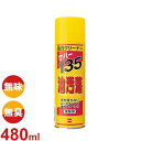 セハージャパン 業務用 強力クリーナー セハー135 油汚れ落とし 480ml (泡タイプ) 洗剤 油落とし