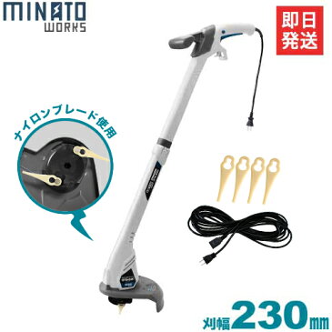 [最大1000円OFFクーポン] ミナト 電動草刈り機 GTE-230 (10m延長コード付き/100V) [電気 草刈機 刈払機 刈払い機]