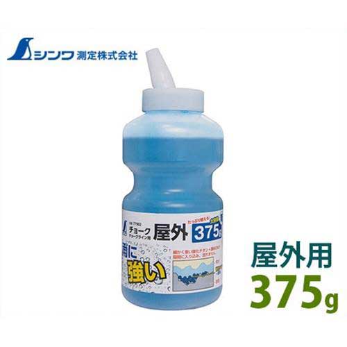 シンワ測定 チョークライン用チョーク 青/375g/屋外用 77962 [墨つけ 基準出し]