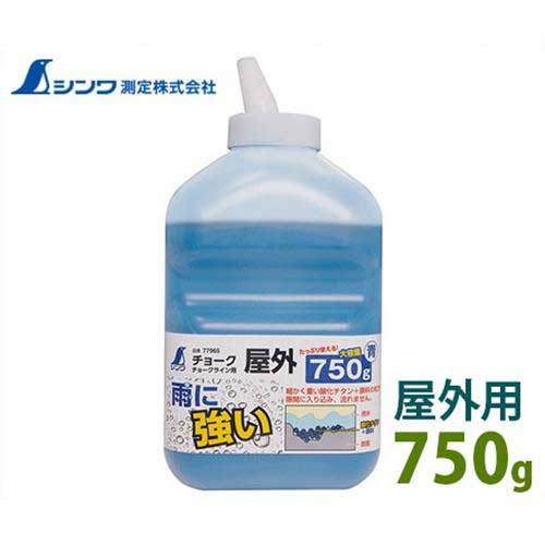 0120-666899完全に消す必要がある場合は使用しないで下さい。 雨に強いチョークライン シンワ測定 チョークライン用チョーク 『青／750g／屋外用』 77965 チョークライン用のチョークです。屋外用なので雨に強く、細かく重い酸化チタンの粒が隙間に入り込み、濡れても消えにくくなっています。 ■特長 雨に強い 細かく重い酸化チタン配合の粒が隙間に入り込み、濡れても消えにくくなっています。 鮮明な色のライン チョークの粉は超微粒子なので、鮮明なラインが引けます。 入れやすい注入口 ボトルの注入口が傾いていて、チョークラインのタンクに入れやすくなっています。 ■仕様 品番77965 本体サイズ 254×124×95mm 製品質量 850g 包装形態 パッケージなし ■シンワ 屋外用チョーク一覧 型番 色 白 青 内容量 500g 1kg 375g 750g