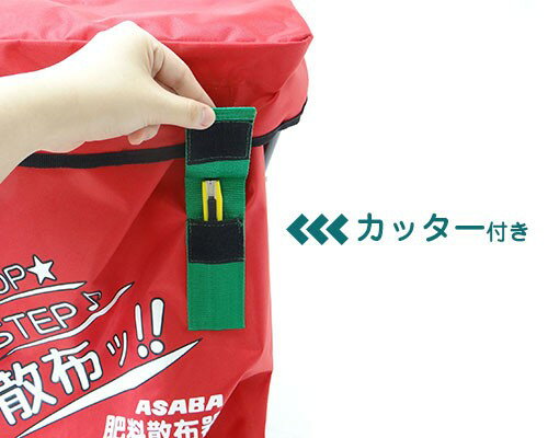 麻場『肥料散布機』