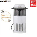 スイデン 吸引式捕虫器 NMT-15A1JG-W (白/100V) [Suiden nedius 吸虫器 蚊 コバエ]