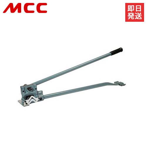 MCC アングル切断機 穴あきアングル用 AGS-40R [松阪鉄工所 電設工具 穴アキアングル L型アングル 切断..