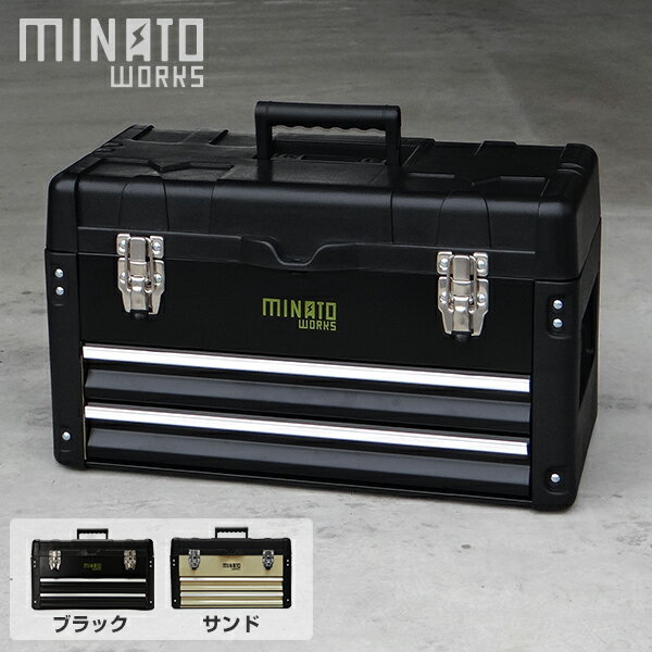 ミナト 3段ツールボックス TB-30 (引き出し付き/ベアリング付きレール) [工具箱 ツールチェスト]