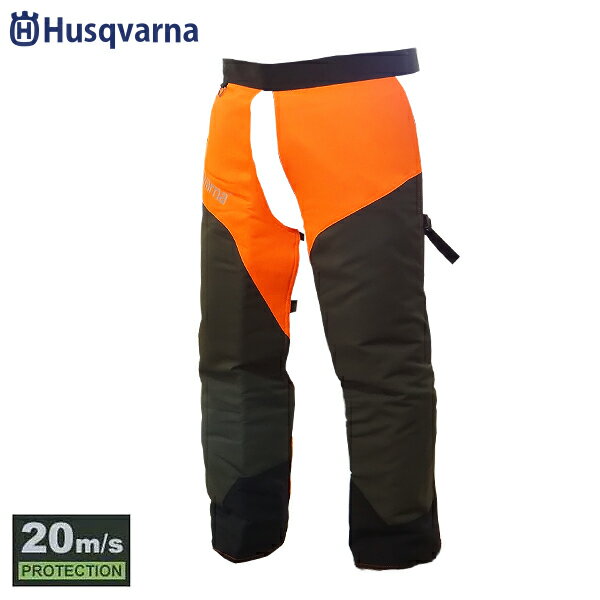 ハスクバーナ 防護ズボン チャップス2 ファンクショナル [Husqvarna チェーンソー チェンソー 作業服]