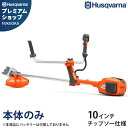 【先着順純正チップソープレゼント】ハスクバーナ 36V充電式 草刈り機 プロ仕様 520iRX 967916203 (両手ハンドル) [Husqvarna 刈払...