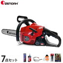 ゼノア エンジンチェーンソー G3401EZ-25P14 7点セット (目立て＋チェンオイル1L＋安全眼鏡＋グローブ＋グリスガン＋教則本) エンジン式 チェンソー