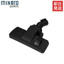 ミナト MPV-151CY/MPV-251CY用 2WAY 床用ノズル (床 畳 カーペット用)