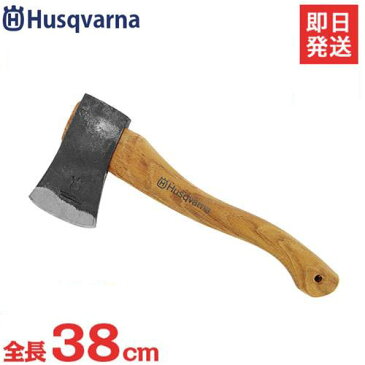 ハスクバーナ 手斧 576926401 (全長38cm) [Husqvarna 斧 薪 薪割り斧]