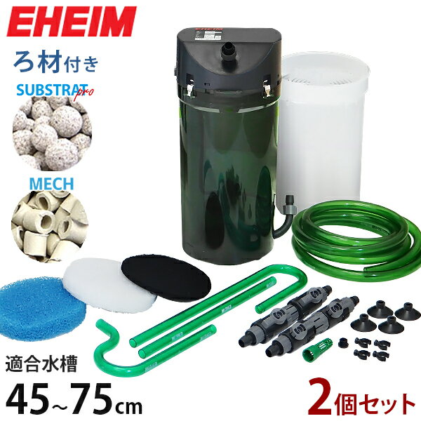 在庫品 熱帯魚 アクアリウム 水槽 アクアリウム Eheim 外部フィルター R10 S2 1a エーハイム クラシックフィルター 2213 ろ材付 2台セット Eheim 2台セット 外部フィルター フィルター Southernoaksfuneralservice Com