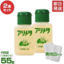 アリ専用 殺虫剤 アリメツ 55g 2個セット (専用皿2個×2付き) [虫よけ 虫除け 蟻 横浜植木]