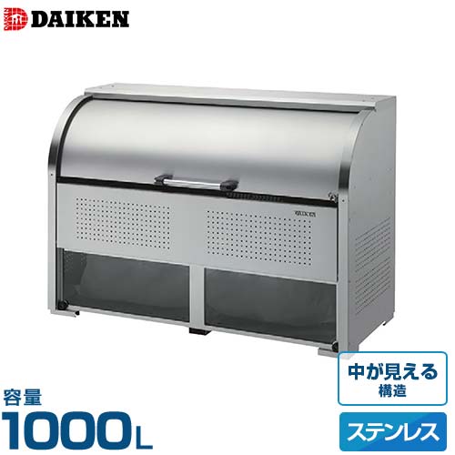 ダイケンゴミ収集庫クリーンストッカ...