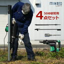 ミナト 50φ単管パイプ用 杭打ち機 《日立工機電動ハンマー...