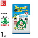 住友化学園芸 園芸用 殺虫剤 オルトランDX粒剤 1kg 花 野菜 害虫 防除