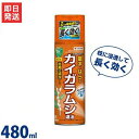 住友化学園芸 園芸用 殺虫剤 カイガラムシエアゾール 480ml 害虫