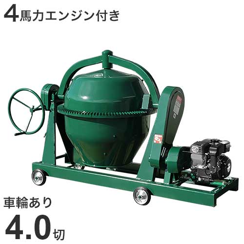 楽天市場】日工 コンクリートミキサーの通販 楽天市場】日工 コンクリートミキサーの通販