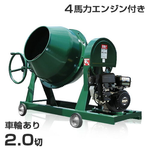 楽天市場】エンジンモルタルミキサーの通販 楽天市場】エンジンモルタルミキサーの通販