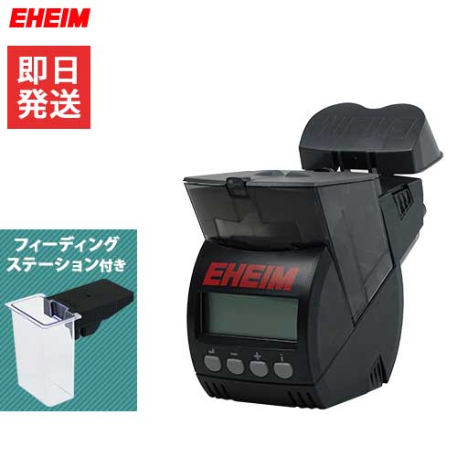 エーハイム 水槽用 自動給餌器 ツインフィーダー 3582000 専用設置器具付きセット [EHEIM エサ 観賞魚 オートフィーダー エサやり器]