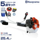 ハスクバーナ 草刈り機 エンジン式 プロ仕様 226RS＋ナイロンカッター付きセット Husqvarna 草刈機 刈払機 刈払い機