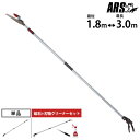 アルス 軽量伸縮式高枝鋏ズームチョキエコノ採収タイプ 160ZD-3.0-3D (最長3.0m/刃長50mm) 単品・セット [ARS 高枝切りバサミ 高枝切り...