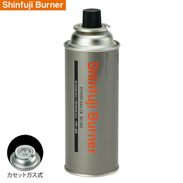 新富士 カセットガス式 パワーガス CB RZ-760 [トーチバーナー ガスキッチンバーナー クッキングバーナ..