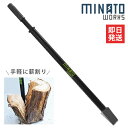 ミナト 薪割り機 手動式 ハンドスプリッター LSA-01 ...