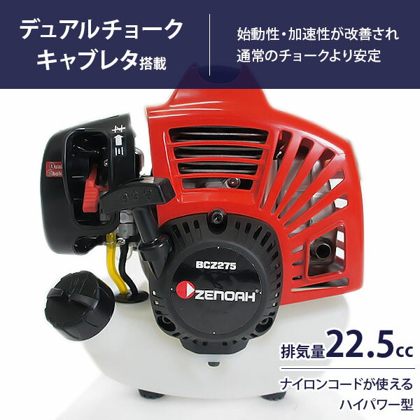 楽天市場 ゼノア 草刈り機 エンジン式 z245gw L Dc ジュラルミン ロングパイプ 両手ハンドル 22 5cc 草刈機 刈払機 刈払い機 ミナト電機工業
