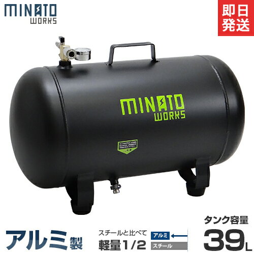 ミナト アルミ製 エアサブタンク CPT-391AL (容量39L/エアーコンプレッサー用) [エアタンク 補助タンク エアコンプレッサー]のサムネイル