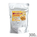 0985-82-5582ハニー 夢トッピング きなこ 300g 天然素材を使用したトッピング用甘味パウダーです。非常に細かい粉末ですので、色いろな食材に振りかけてお使い頂けます。かき氷やソフトクリームなどの冷菓、チュロスやケーキなどの洋菓子、スナックや和菓子、レストランや喫茶店、ご家庭でも振りかけるだけでアレンジメニューとしてお使い頂けます。