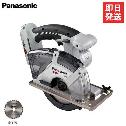 パナソニック 充電パワーカッター 135 18V EZ45A2XM-H (本体のみ/14.4V・18V両用) [Panasonic 電動丸ノコ]のサムネイル