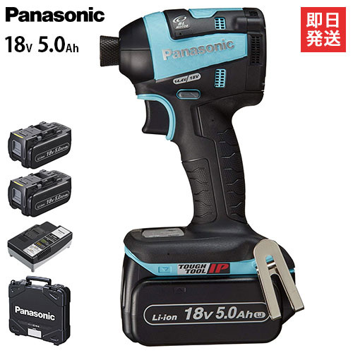 パナソニック充電インパクトドライバー18V5.0AhEZ75A7LJ2G-A(青/電池2個+ケース付/14.4V・18V両用)