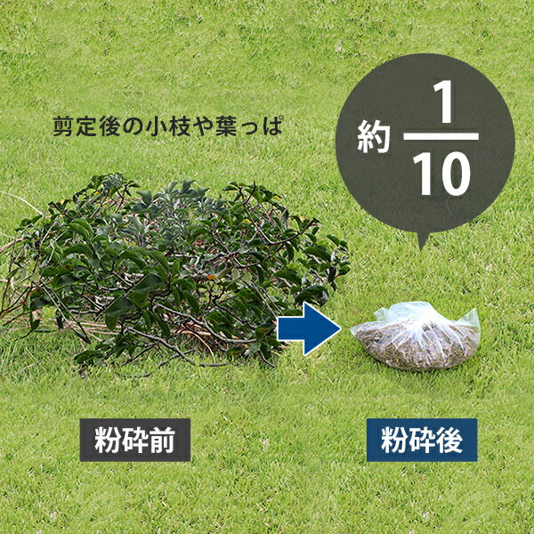 ガーデンシュレッダーおすすめ11選 枝や葉を粉砕 ミナト リョービ Yamazenなど マイナビおすすめナビ