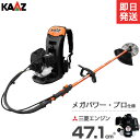 カーツ 草刈り機 背負式 エンジン式 メガパワー VR540-TLE48 (三菱47.1cc) 草刈機 刈払機 刈払い機