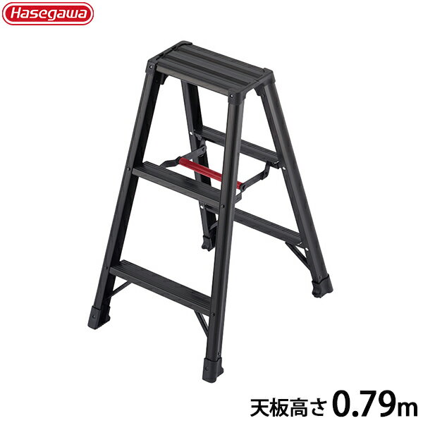 Stepladders - 長谷川工業 アルミ脚立 脚軽ブラック RZB-09b (天板高さ0.79m) [はしご 三脚]