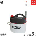 ダリヤ 電池式 噴霧器 TGM-3 (容量3L/3段伸縮ノズル付き) [マルハチ産業 噴霧器 噴霧機 洗車]