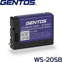 【メール便】ジェントス LEDヘッドライト ダブルスター 専用充電池 WS-20SB (対応機種: WS-243HD / WS-343HD / WS-543HD...