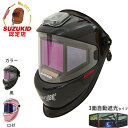 スズキッド 液晶式自動遮光溶接面 アイボーグ180° EB-300PW (黒/ロゼ) [EB-300PW/R スター電器 SUZUKID 溶接用 遮光面 溶接機...