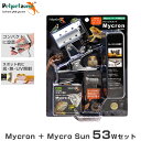 マイクロサン 53W+マイクロン クリップスタンドセット [ペットペットゾーン mycron mycrosun ハロゲン 保温球 飼育用 照明 爬虫類両生類飼育...