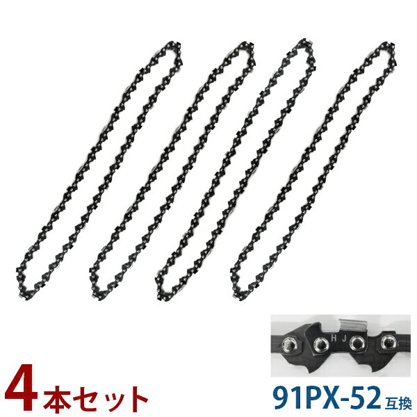 ハートフル オレゴン91PX-52互換ソーチェン 4本セット／2箱 HT91-52BP-2P [OREGON ソーチェーン チェン..
