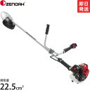 ゼノア エンジン草刈り機 TRZ235W (低振動型/両手ハンドル) 966731029 エンジン式 肩掛 刈払い機 草刈機