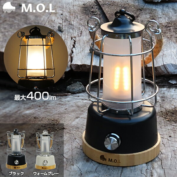【期間限定20 引クーポン】M.O.L 充電式LEDランタン MOL-L400 (ロープハンドル／最大400lm) MOL ランタン LEDライト 照明 キャンプ アウトドア ランプ