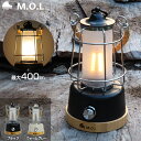 M.O.L 充電式LEDランタン MOL-L400 (ロープハンドル／最大400lm) [MOL ランタン LEDライト 照明 キャンプ アウトドア ランプ]