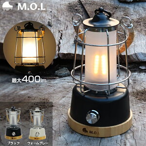 M.O.L 充電式LEDランタン MOL-L400 (ロープハンドル／最大400lm) [MOL LEDライト 照明 キャンプ アウトドア ランプ]