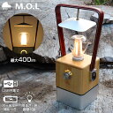M.O.L 充電式LEDランタン MOL-L410 (レザー